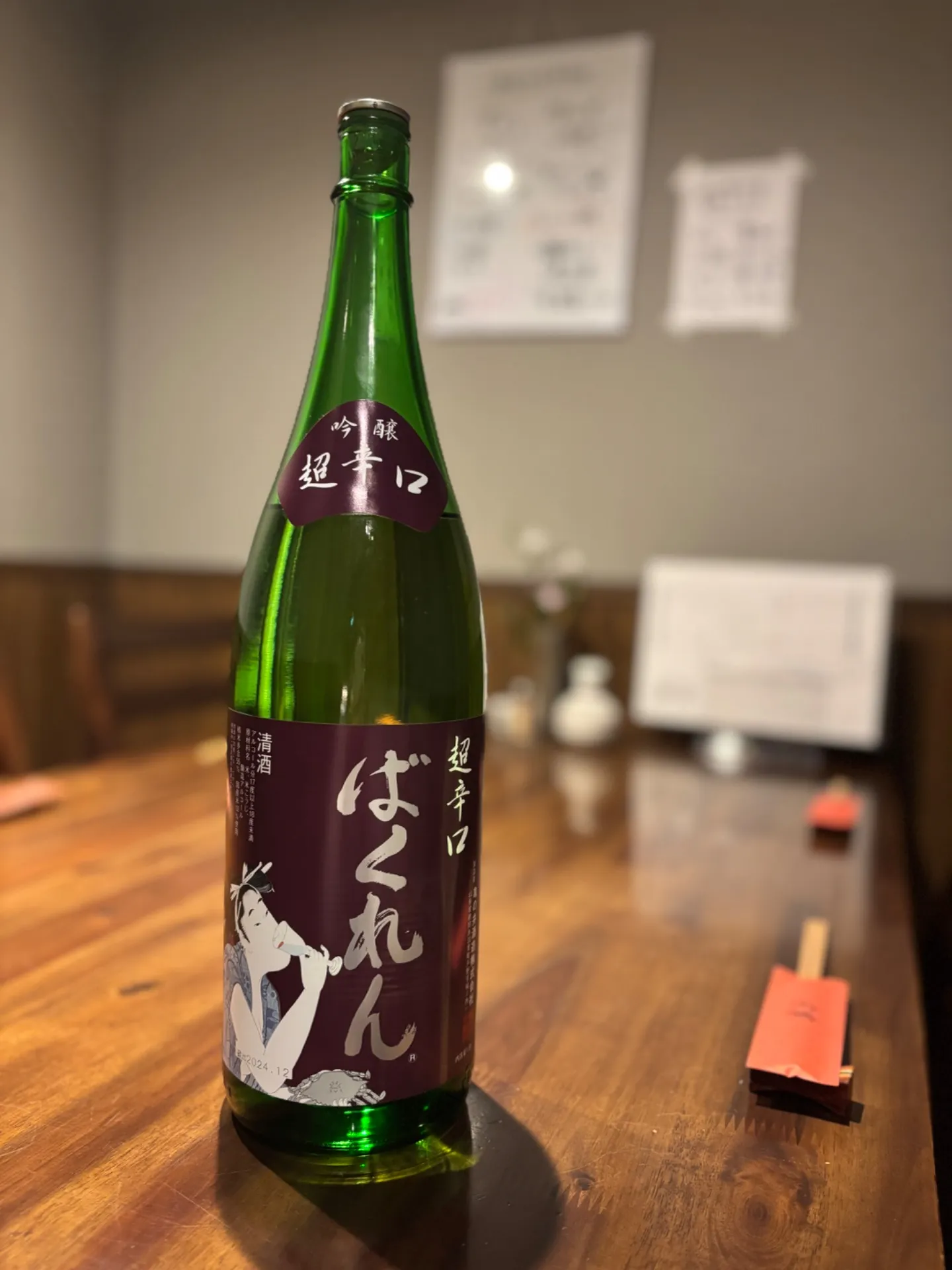 【倉敷・和食】華千で日本酒