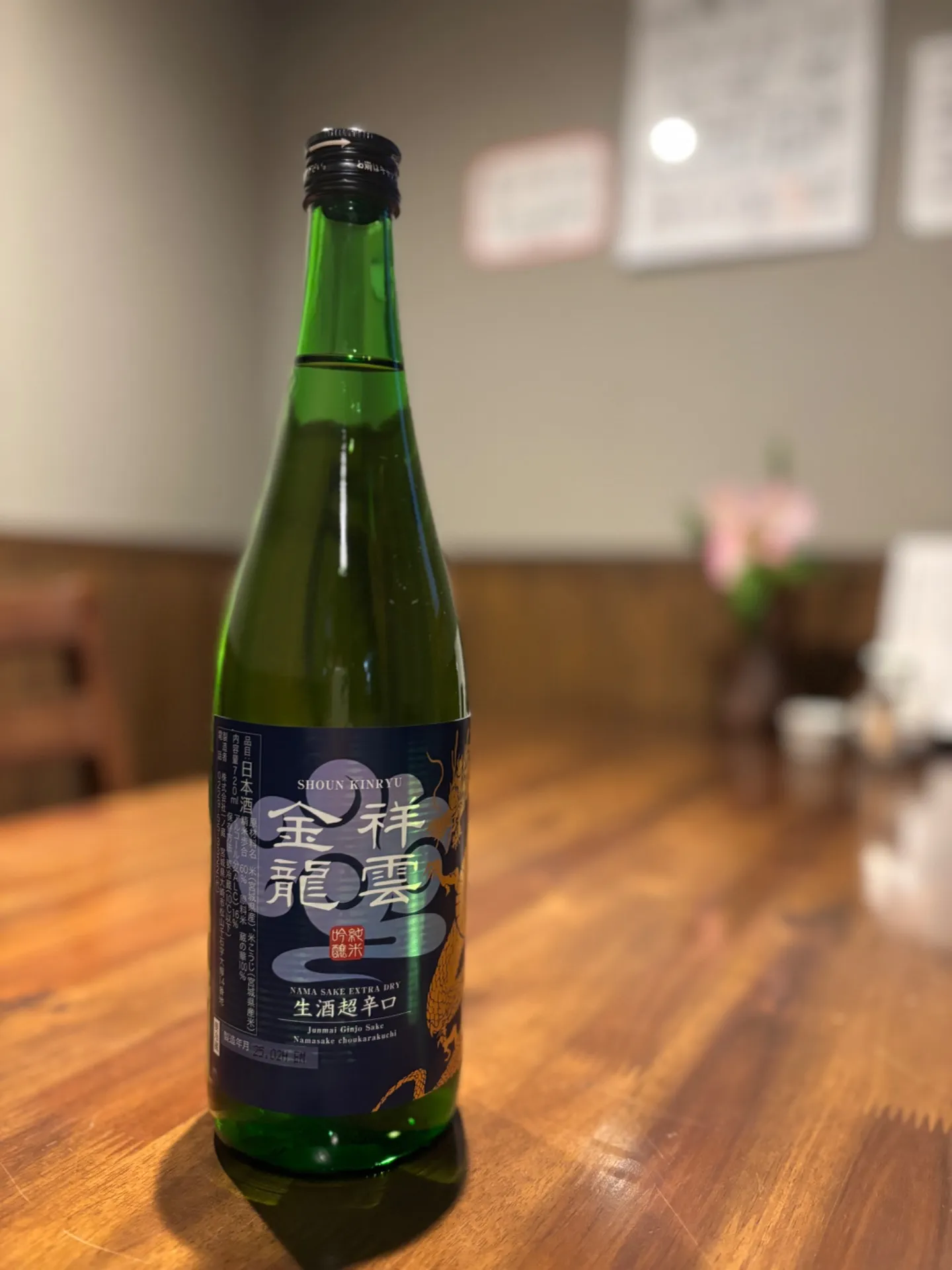 【倉敷・和食】華千の日本酒